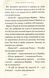 Мері - 6