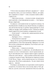 З Лондона з любов'ю - 11