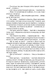 Лютий - 2