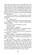 Лютий - 5