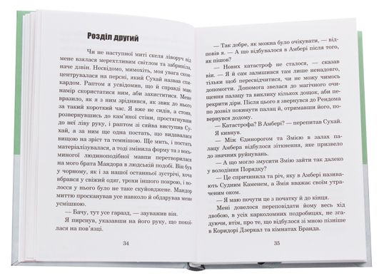 Хроніки Амбера. Книга 10. Принц Хаосу, Роджер Желязни