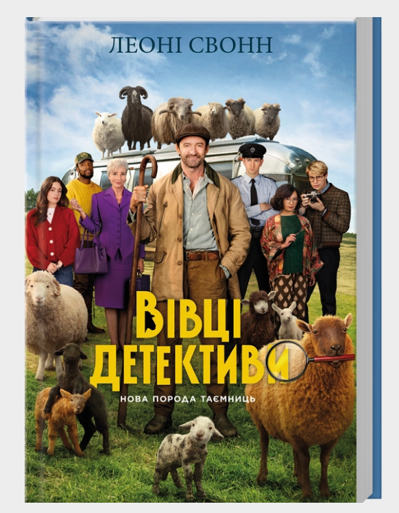 Три мішки вовни