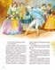 Велика книга про фей і принцес - 10