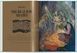 Greek Myths. Tales of Troy & Odysseus - 5