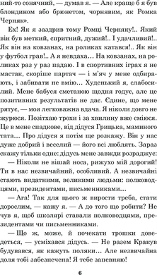 Чарівні окуляри : Правдиво-фантастична повість про надзвичайні пригоди київських школярів, Всеволод Нестайко