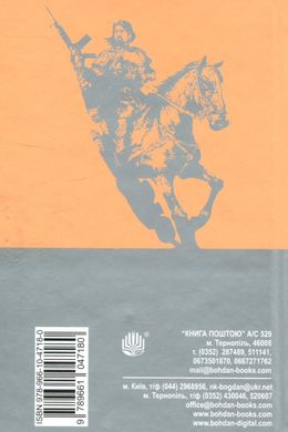 Хроніки Амбера. Книга 2. Рушниці Авалону, Роджер Желязни