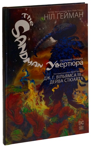 The Sandman. Пісочний чоловік. Увертюра, Ніл Ґейман