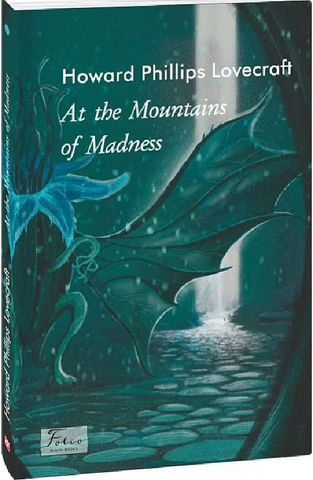 At the Mountains of Madness (На стрімчаках божевілля)