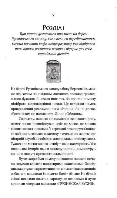Три сторони медалі "Гурт", Геннадій Тітов