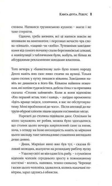 Три сторони медалі "Гурт", Геннадій Тітов