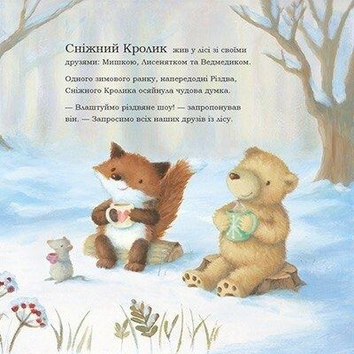 Сніжний Кролик і різдвяне шоу, Ребекка Гаррі