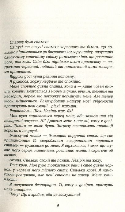 Каліґула, Саймон Терні