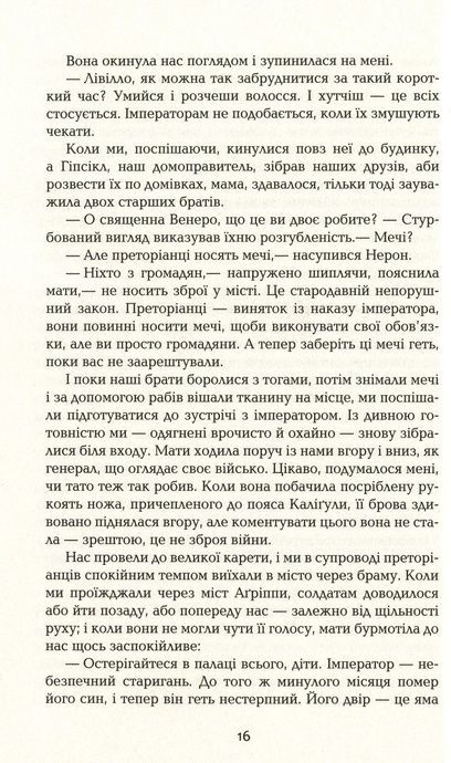 Каліґула, Саймон Терні