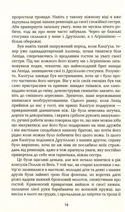 Каліґула, Саймон Терні
