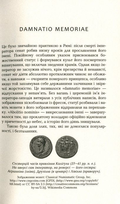 Каліґула, Саймон Терні