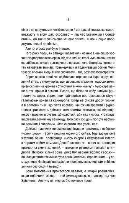 Відьмак. Вежа Ластівки. Книга 6, Анджей Сапковський