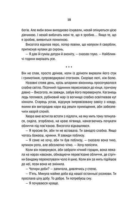 Відьмак. Вежа Ластівки. Книга 6, Анджей Сапковський