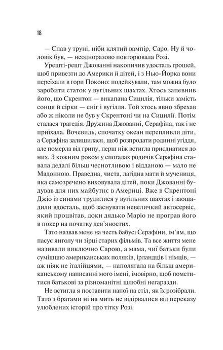 Сицилійський спадок, Джо П'яцца