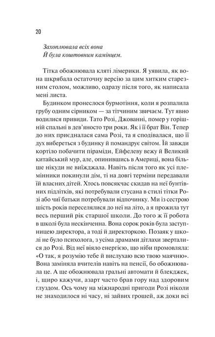Сицилійський спадок, Джо П'яцца