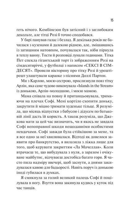 Сицилійський спадок, Джо П'яцца