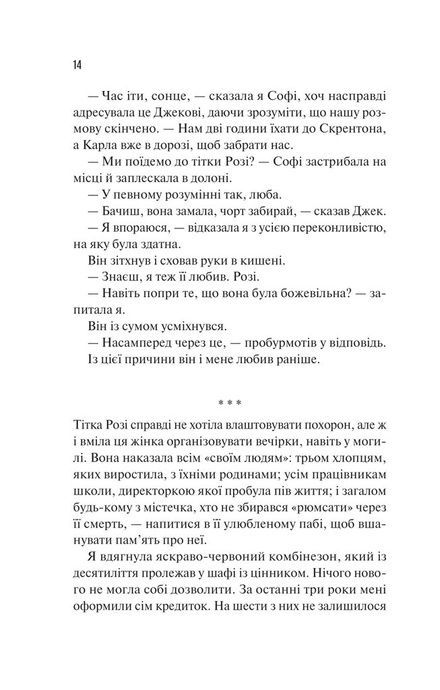 Сицилійський спадок, Джо П'яцца