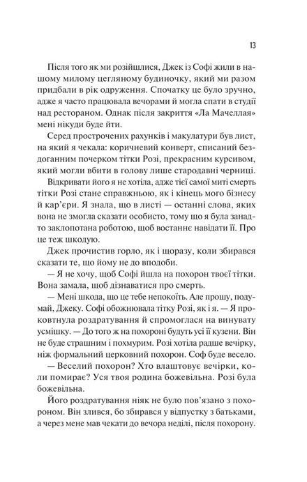 Сицилійський спадок, Джо П'яцца