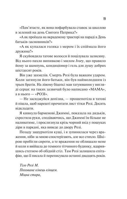 Сицилійський спадок, Джо П'яцца
