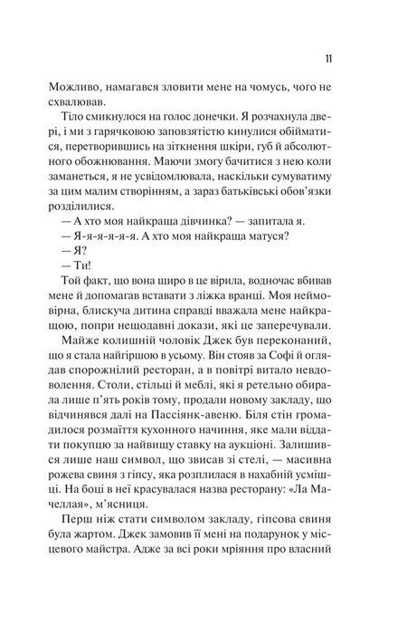 Сицилійський спадок, Джо П'яцца