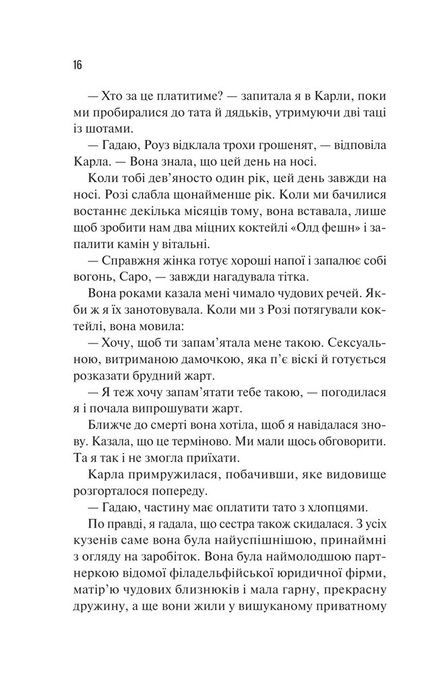Сицилійський спадок, Джо П'яцца