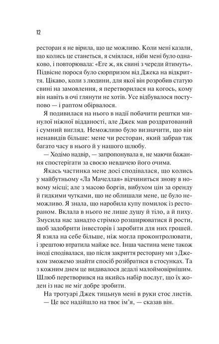 Сицилійський спадок, Джо П'яцца