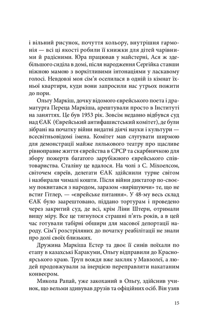 Коло Якутовичів, Катерина Рапай