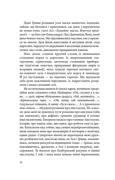 Коло Якутовичів, Катерина Рапай