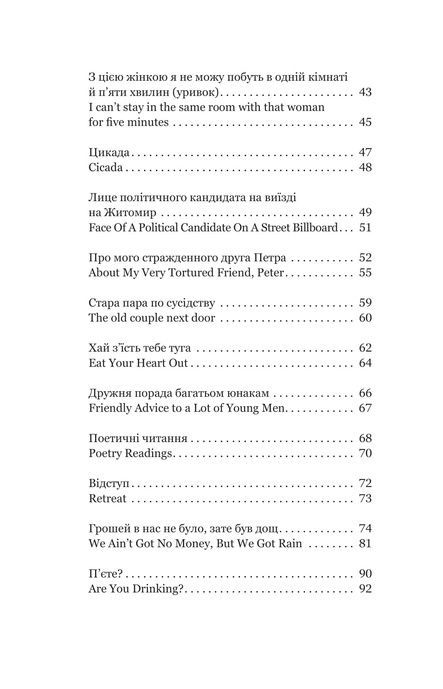 Синій горобчик, Чарльз Буковскі