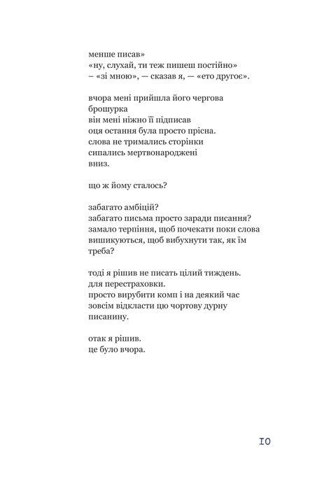 Синій горобчик, Чарльз Буковскі