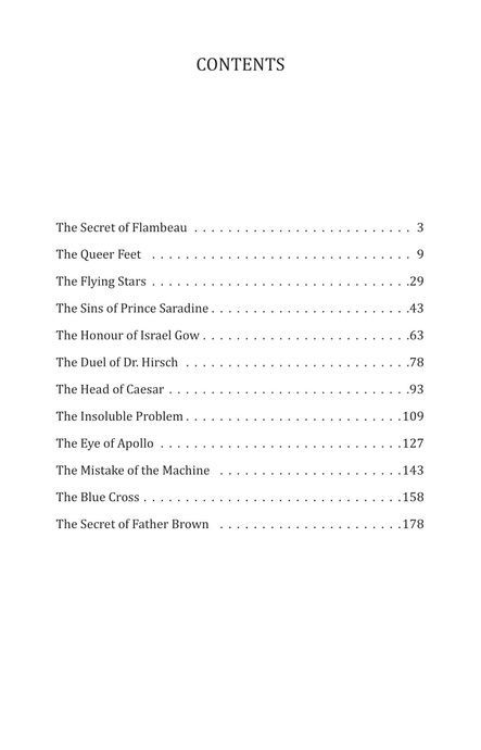 The Secret of Father Brown (Таємниця патера Брауна), Гілберт Кіт Честертон