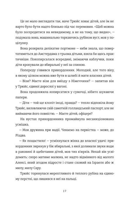 Останній потяг до Лондона, Меґ Вейт Клейт