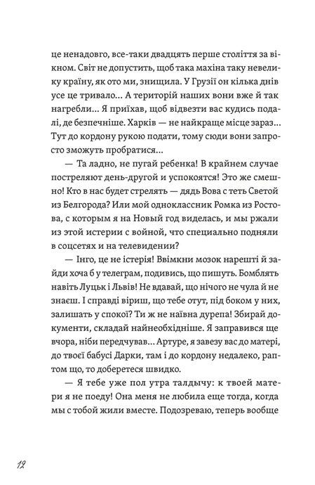 Фото з історією, або загадка вояка УПА, Мирослава Кирильчук