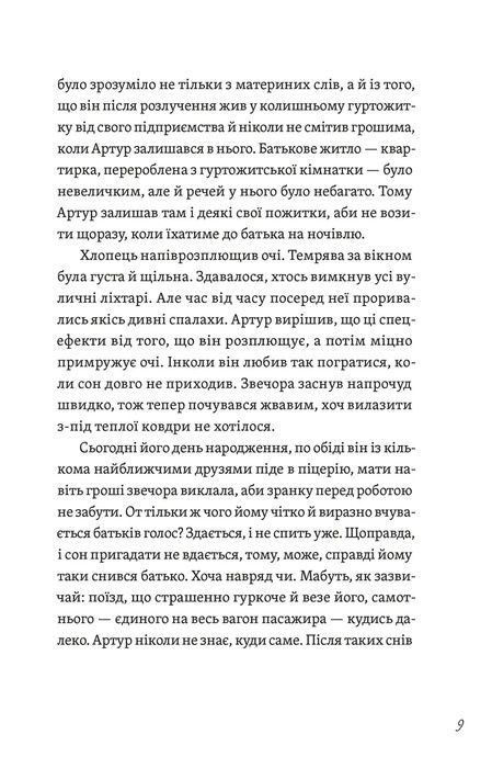 Фото з історією, або загадка вояка УПА, Мирослава Кирильчук