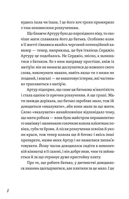 Фото з історією, або загадка вояка УПА, Мирослава Кирильчук