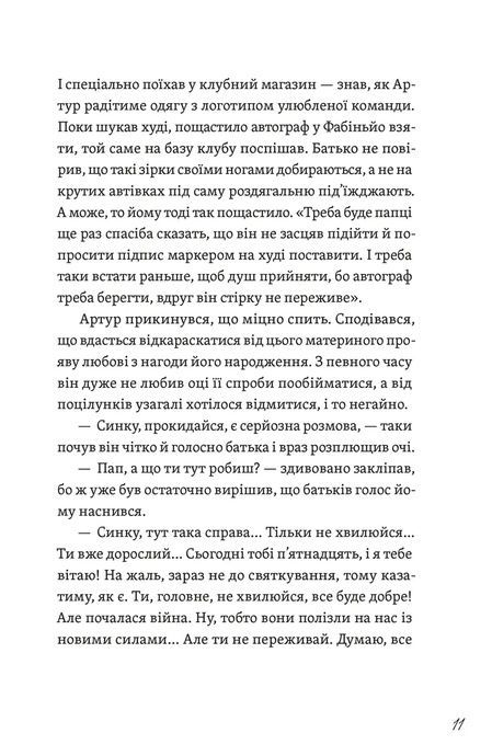 Фото з історією, або загадка вояка УПА, Мирослава Кирильчук