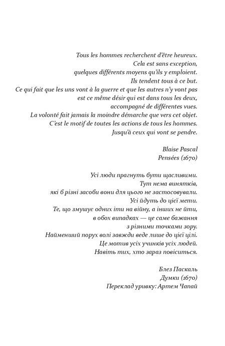 Т-ЩАСТЯ, Артем Чапай