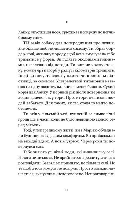 Т-ЩАСТЯ, Артем Чапай