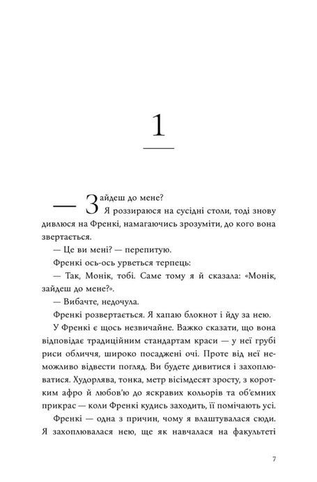 Сім чоловіків Евелін Г'юґо (Limited edition), Тейлор Дженкінс Рід