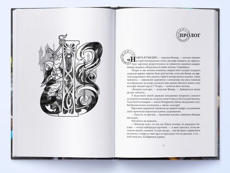 Війноборець, Брендон Сандерсон
