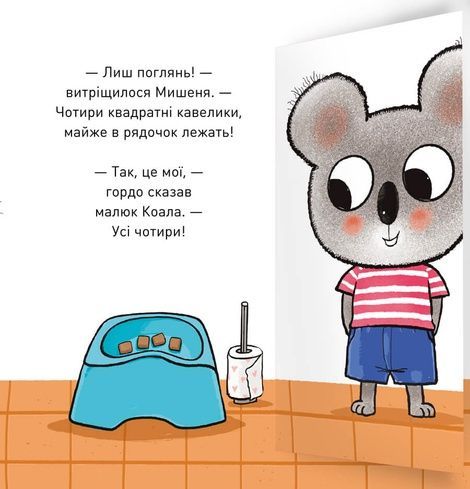 Що там у горщику?, Ґвідо Ван Ґенехтен