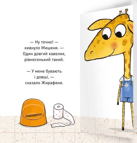 Що там у горщику?, Ґвідо Ван Ґенехтен