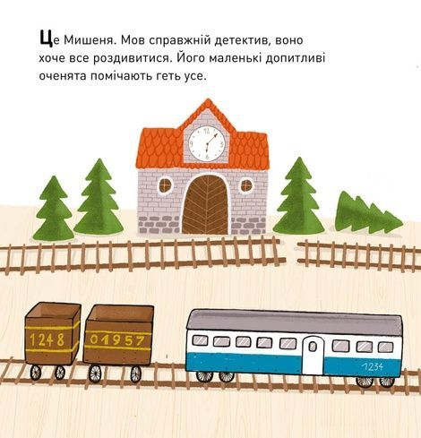 Що там у горщику?, Ґвідо Ван Ґенехтен