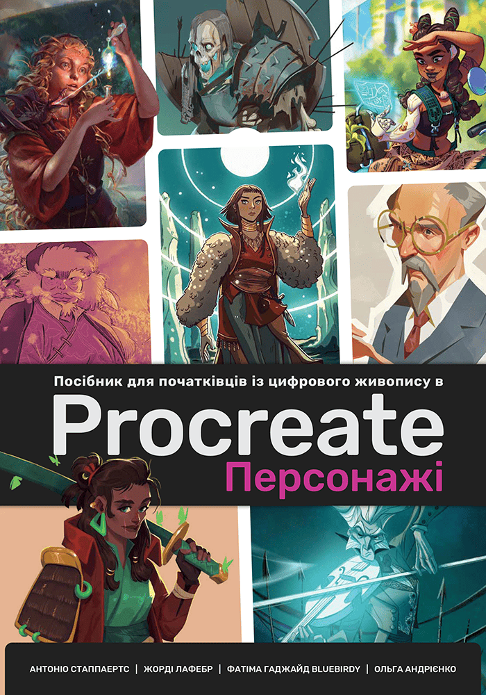 Посібник для початківців з цифрового живопису в Procreate...
