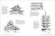 Architectural Styles. A Visual Guide. Margaret Fletcher