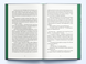 Книга нерозкритих справ - 3